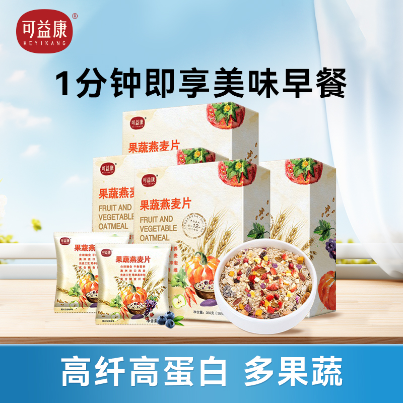 可益康水果营养燕麦片早餐冲饮代餐谷物果蔬燕麦片蔬菜正品旗舰店