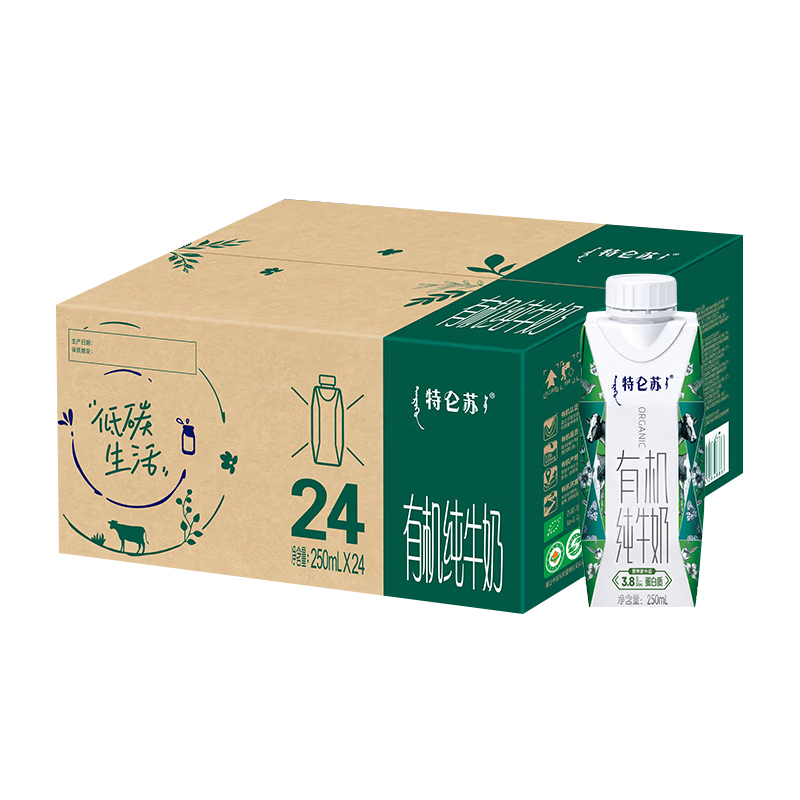 【中粮】蒙牛特仑苏有机纯牛奶250ml×24盒