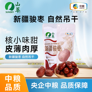 中粮山萃新疆玉枣128g红枣干货枣和田枣新疆特产零食干果