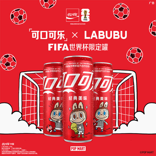 【中粮】可口可乐*LABUBU FIFA世界杯限定罐330ml*6罐