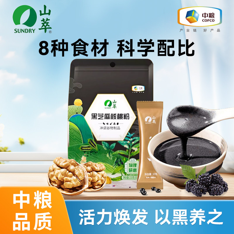 中粮山萃核桃芝麻黑豆粉谷物代餐粉黑芝麻糊五谷杂粮营养早餐粉