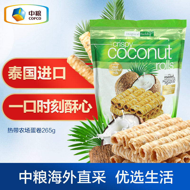 【买2减10元】中粮 澳洲热带农场泰国进口椰子卷椰浆蛋卷饼干265g|msdalam kategori makanan ringan/Nuts/Specialty, biskut/muncul, Biskut (baru), gulung telur biskut - dari Buy2taobao.com untuk memberikan perkhidmatan ejen Taobao profesional membeli