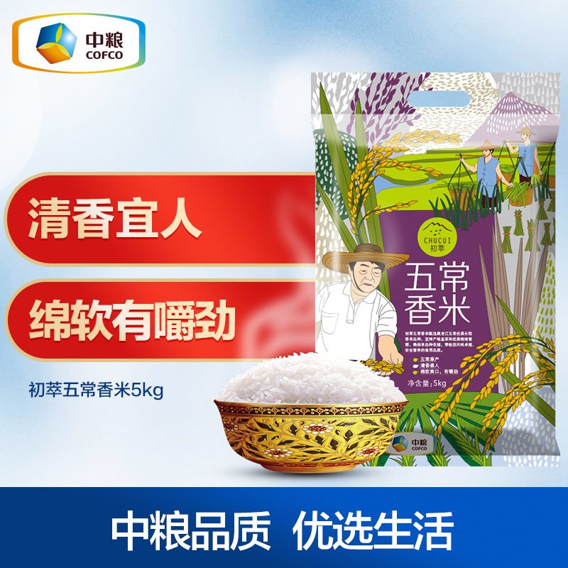中粮出品 初萃品牌东北香米5kg 东北长粒大米十斤年货节囤货袋装