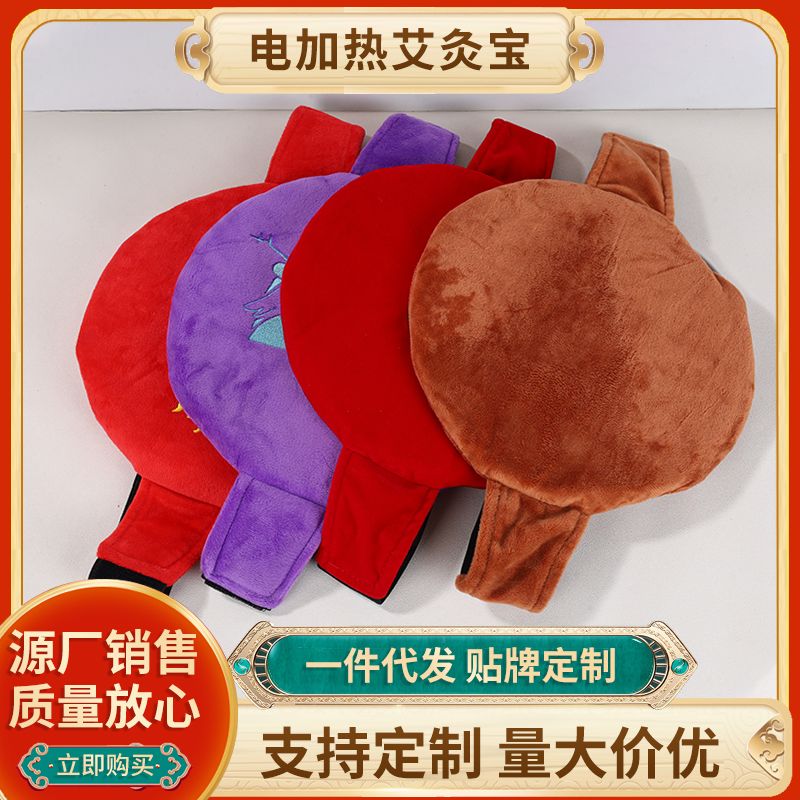 电加热艾灸宝 护腰带热敷带  热敷护腰 护腹 护肩 护颈 护膝 理疗