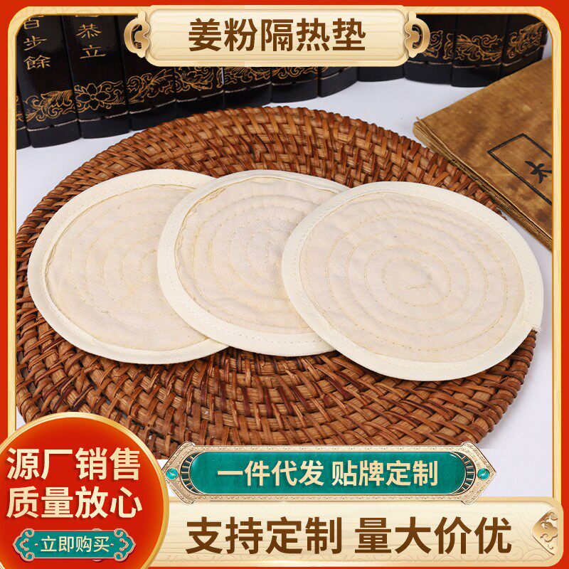 艾灸隔热包姜粉包隔姜灸隔热垫
