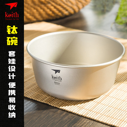 铠斯keith便携夜晚饭盒餐盘钛碗