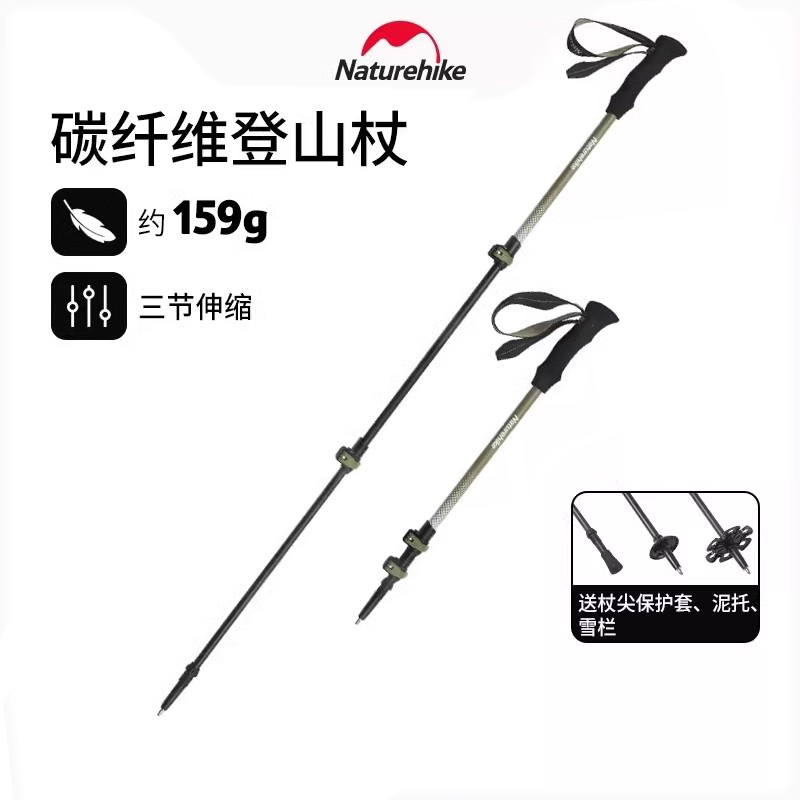 Naturehike挪客登山杖