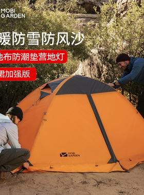 牧高笛户外冷山2plus 3plus雪裙2人3人露营野外防雨双层铝杆帐篷