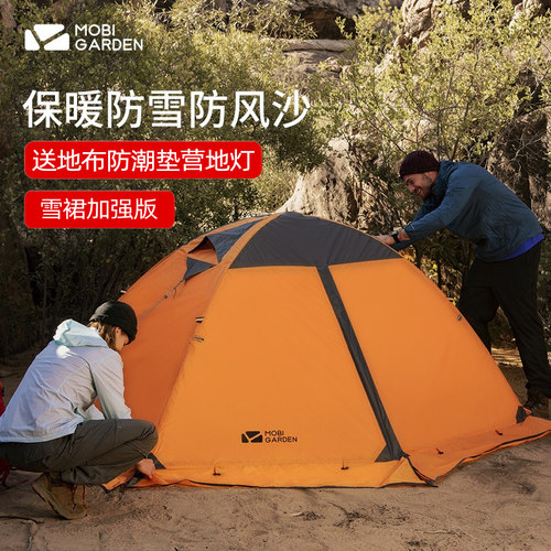 牧高笛冷山2plus3人铝杆露营