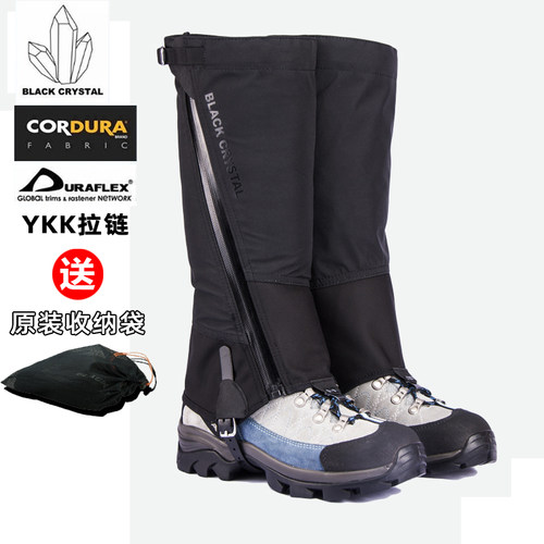 黑晶男女防水放学登山沙漠雪套