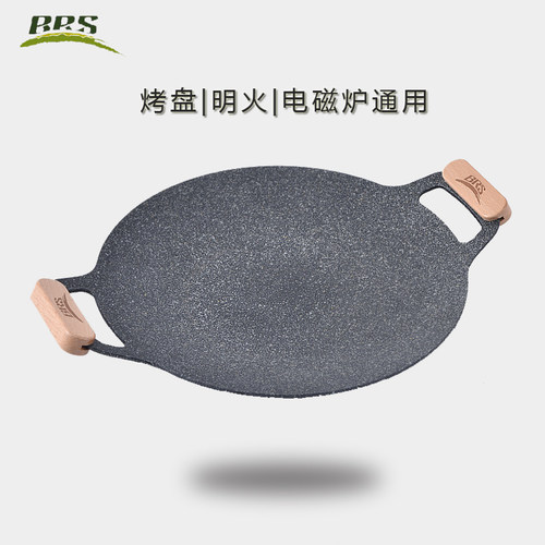 BRS兄弟捷登烤肉盘烧烤盘煎烤盘