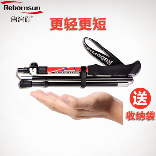 鲁滨逊轻量化折叠收纳小