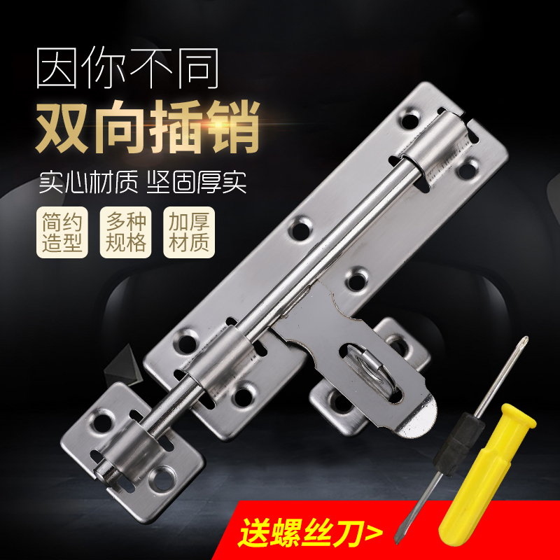 不锈钢插销锁扣防盗门明插销卫生间插销门扣门栓 4寸6寸8寸包邮