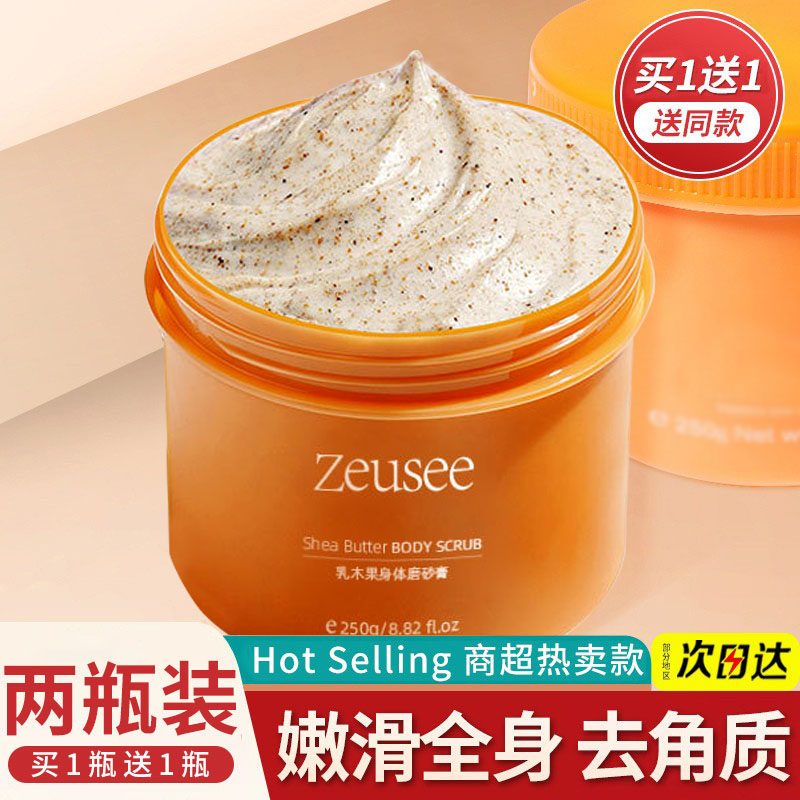 凡士林磨砂膏去角质身体嫩全身女手部男士疙瘩毛囊死皮白身体乳搓