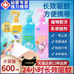 日本未来VAPE婴幼儿防护喷雾户外便携花露水室内外金色绿色
