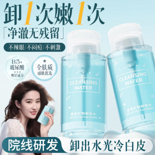 卸妆水女眼唇脸部三合一敏感肌油膏液温和清洁正品 官方品牌旗舰店