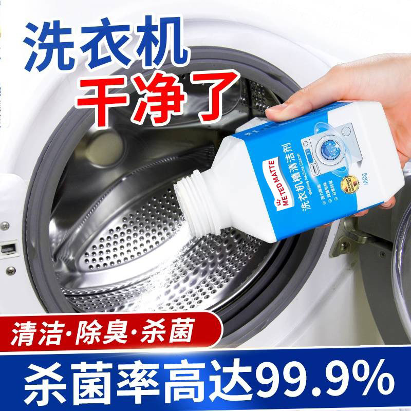 洗衣机清洗剂爆氧粉强力除垢杀菌专用滚筒全自动洗污渍清洁剂神器
