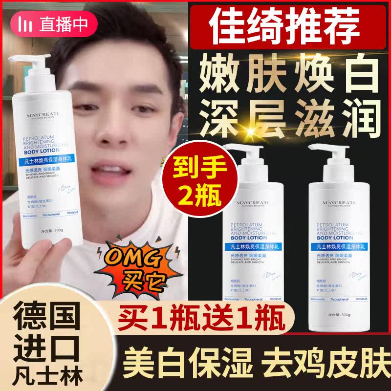 男生美白身体乳排行榜(男士美白保湿乳液排行榜)