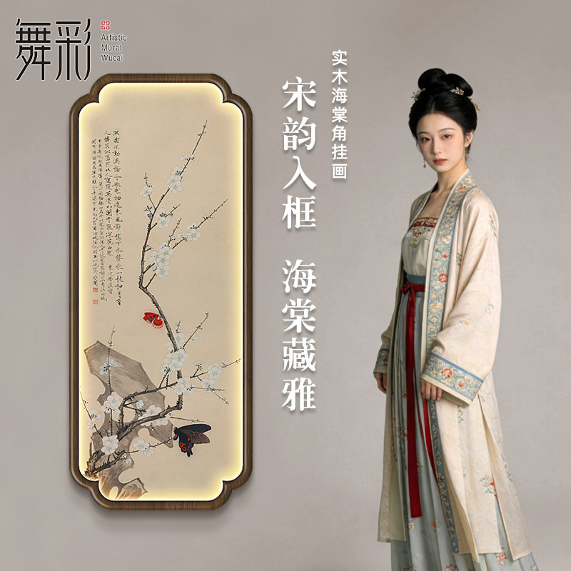 宋代美学海棠角玄关花鸟挂画灯画图片