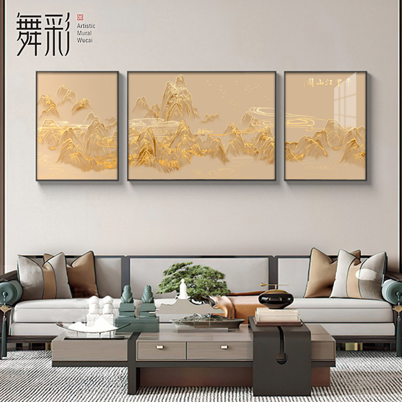 千里江山图客厅挂画三联画
