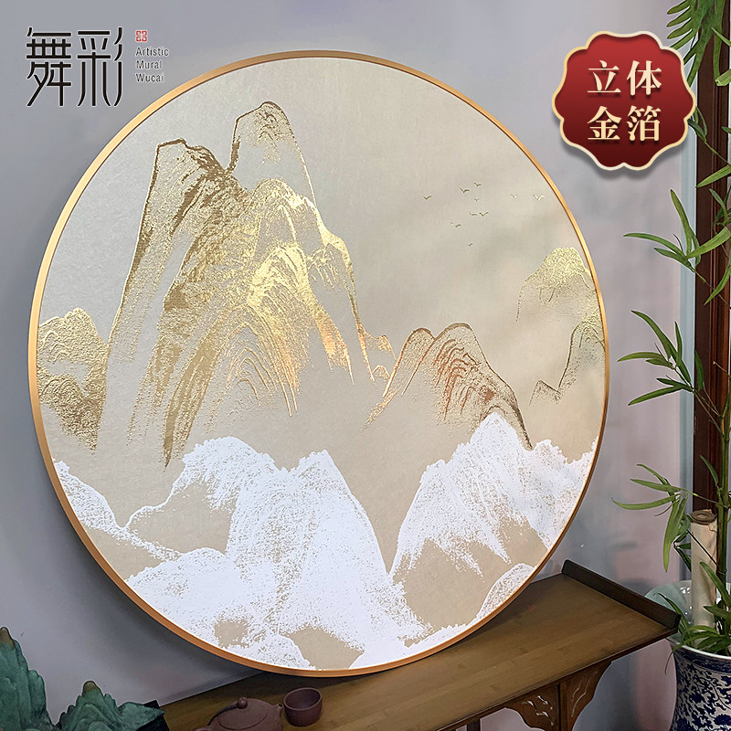 轻奢新中式玄关装饰画背靠金山水画圆画客餐厅壁画入户正对门挂画