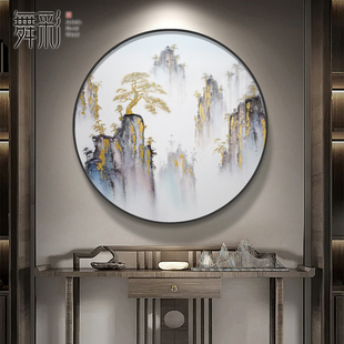 簡約新中式 飾畫客餐廳背景墻掛畫入戶玄關(guān)過道高級感山水畫 圓形裝