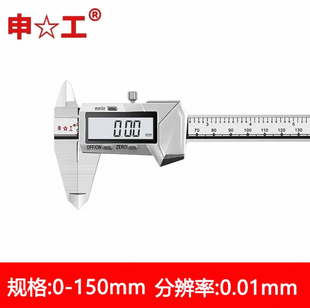申工数显卡尺金属显示屏0-150、0-200、0-300