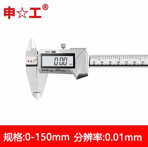 申工数显卡尺金属显示屏0-150、0-200、0-300