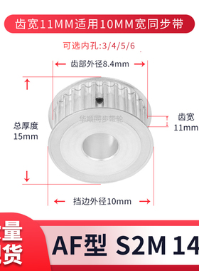 同步轮S2M14齿AF齿宽11内孔3 4 5 6 6.35 8现货套装同步带轮S2M10
