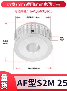 同步轮S2M25齿AF齿宽7内孔4/5/6/6.35/8/10S2M60现货套装同步带轮