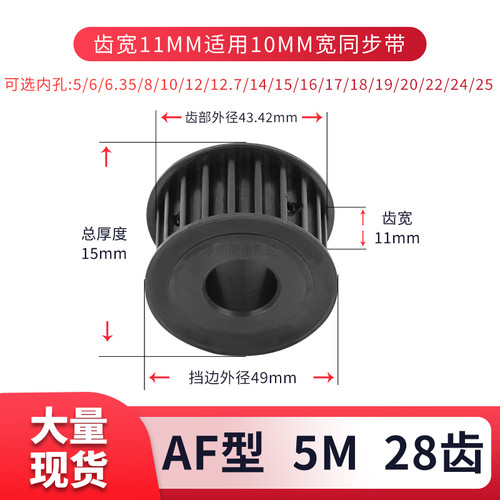 5M28齿同步轮发黑A齿宽11内孔5 6 8 10 1214现货套装同步带轮钢5M