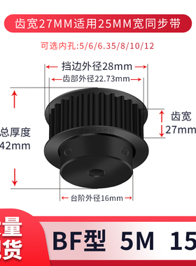 同步轮5M15齿发黑B齿宽27内孔5 6 6.35 8 10现货套装同步带轮钢5M