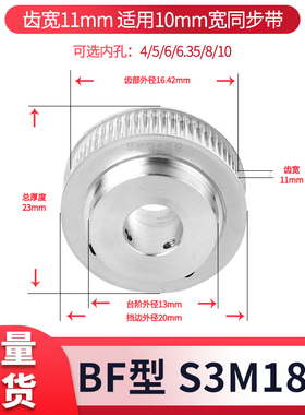 同步轮S3M18齿宽11内孔4 5 6 6.35 8 10TPAS3M10现货套装同步带轮