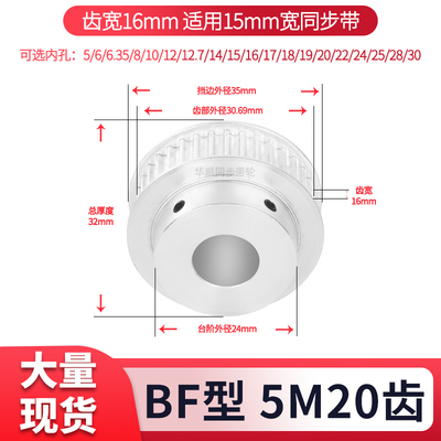 同步轮5M20齿宽16台阶内孔5 6 8 10121415171920现货套装同步带轮