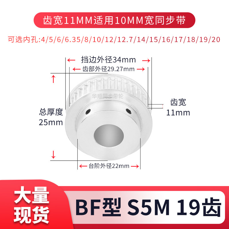 同步轮S5M19齿宽11B内孔5 6 8 10 12 12.7 14现货套装同步带轮S5M