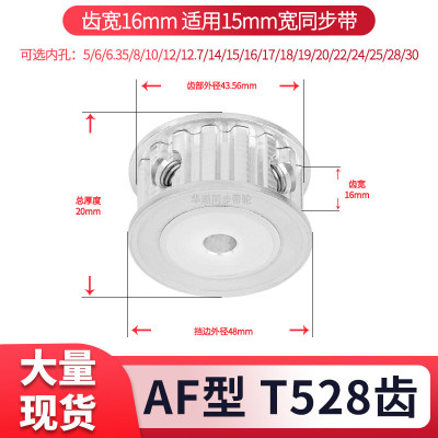 同步轮t52816内孔HUASHUN