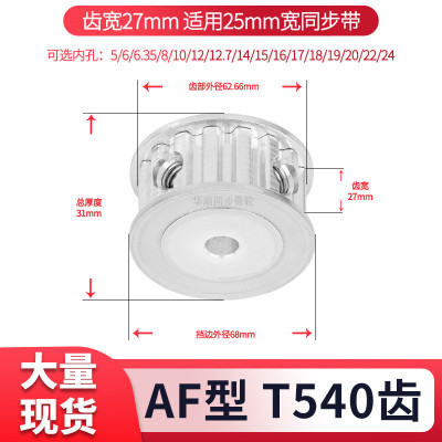 同步轮T540齿宽27内孔5 6 8 10 12 14151920现货套装同步带轮40T5