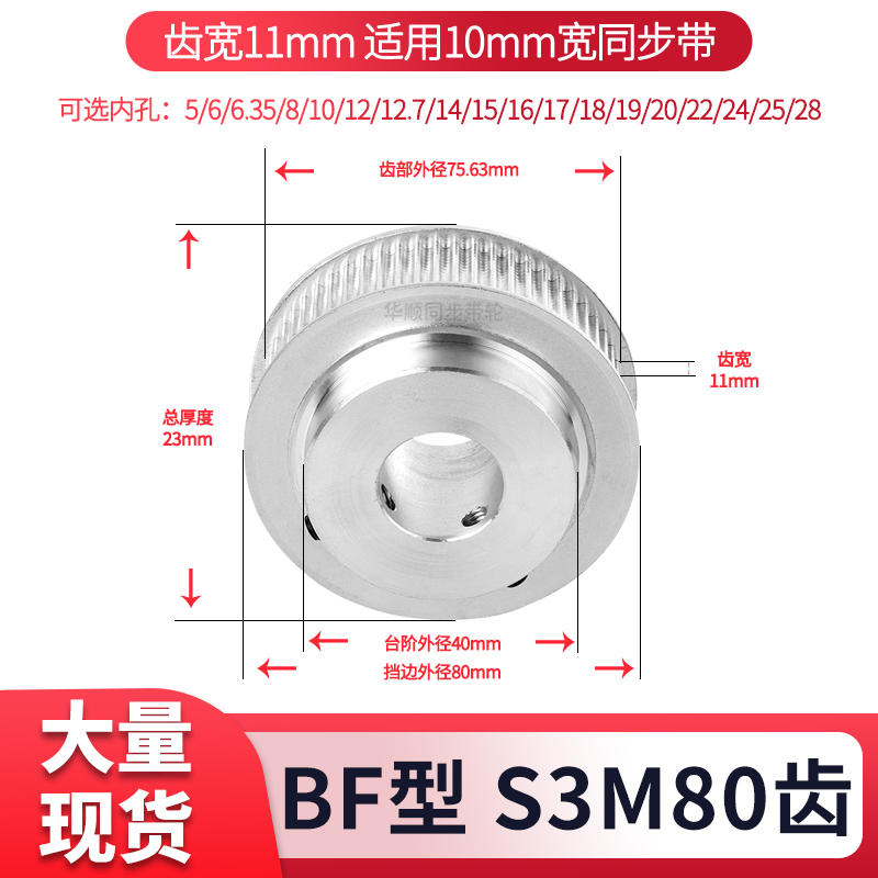 同步轮S3M80齿宽11凸内孔10 12 14 15HTPAS3M100现货套装同步带轮