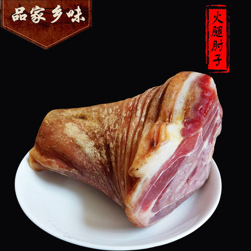 云南火腿宣威火腿正宗农家土猪腊肉2斤腊猪脚整个肘子三年老腿 - 封面