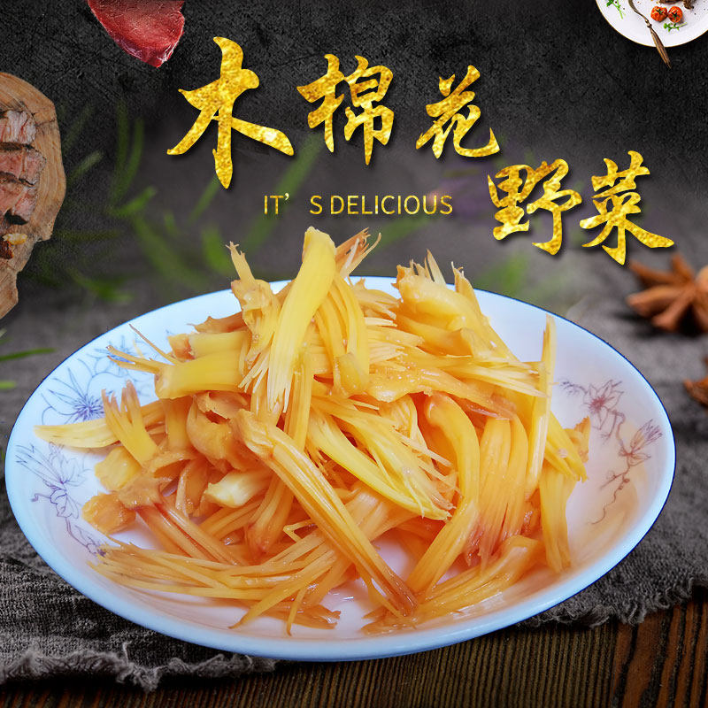 云南野菜食用鲜花野生木棉花花蕊特色保鲜蔬菜新鲜攀枝花1000包邮