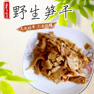 云南甜笋干云南特产干货大甜笋尖农家日晒天然野生无硫竹笋甜龙笋