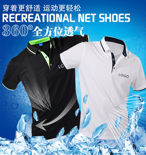 户外速干运动polo衫定制工作服T恤刺绣广告衫印字logo冰丝棉短袖