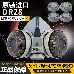 日本重松防尘口罩u2k滤芯可水洗面罩防工业粉尘焊工电焊打磨面具