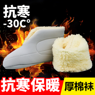 劳保毡袜防寒保暖羊毛袜煤矿井下袜子雨靴雨鞋 棉袜冷库防冻御寒男