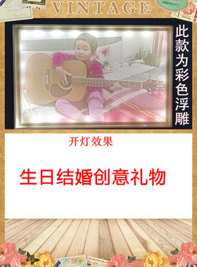 3D打印彩色透光浮雕照片相框灯定制装饰夜灯抖音创意摆台生日礼物