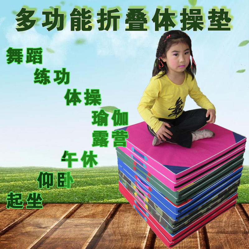 垫子仰卧起坐垫体操垫