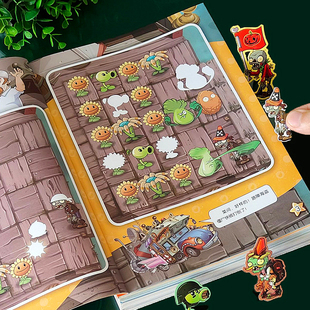 植物大战僵尸玩具贴纸安静书杂交版漫画书儿童2-3到6岁男女孩贴画