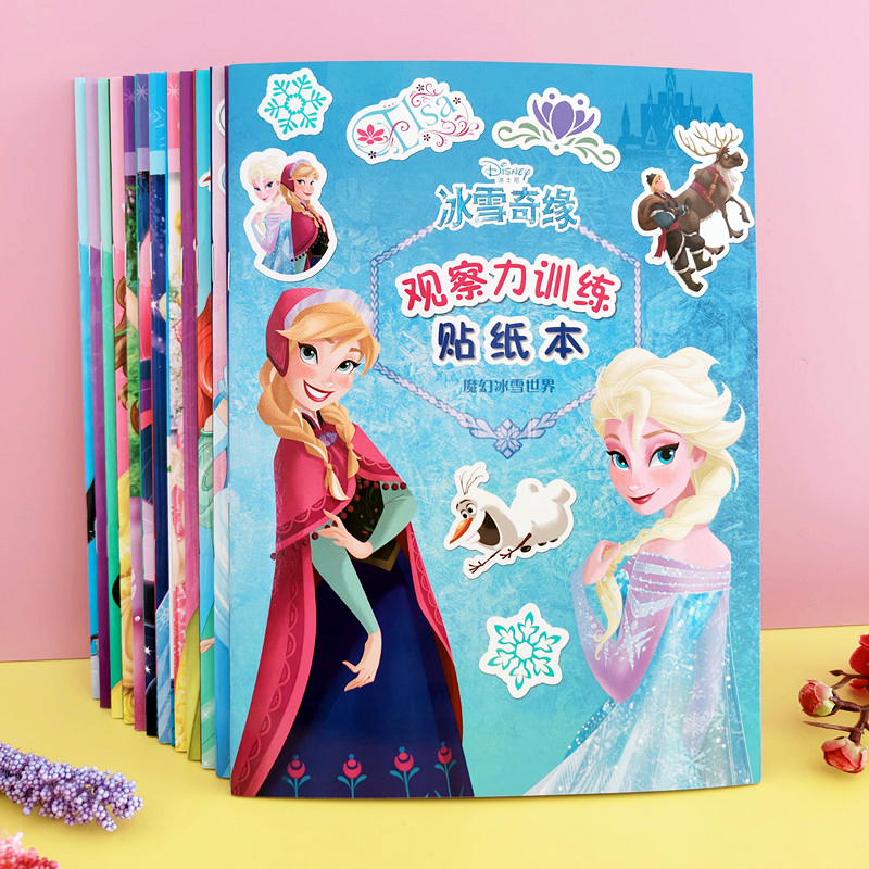 冰雪奇缘益智粘贴画海量贴纸