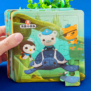 海底小纵队拼图3到6岁儿童益智2宝宝早教平图4男女孩智力开发玩具