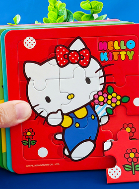 hellokitty凯蒂猫拼图2-3岁幼儿童kt猫平图4宝宝益智5小女孩玩具6